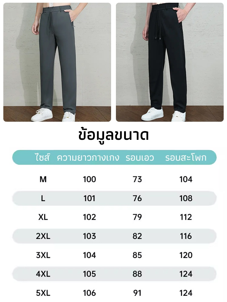 [ไม่กลัวแดด สดชื่นรับซัมเมอร์!] 🌞 กางเกงกีฬาแห้งเร็วกันแดดผ้าไหมเย็นแบบตาข่ายสำหรับผู้ชาย