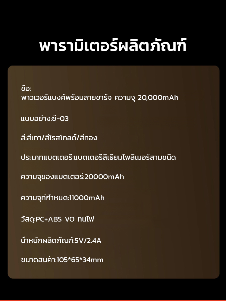 🔋พาวเวอร์แบงค์ 3-in-1 ชาร์จเร็วด้วยแม่เหล็ก | ความจุสูง 20000mAh | ชาร์จเร็ว 45W