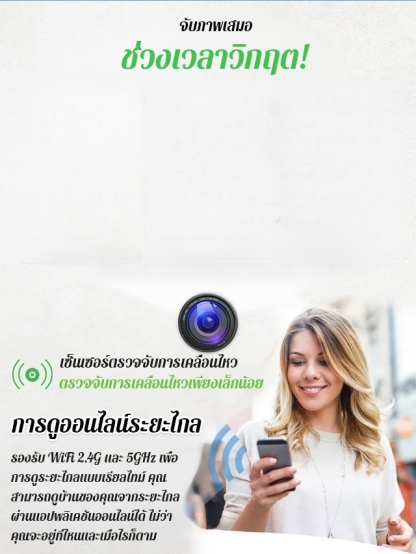 🔒 การปกป้องที่มองไม่เห็น อุ่นใจทุกที่ที่คุณไป!