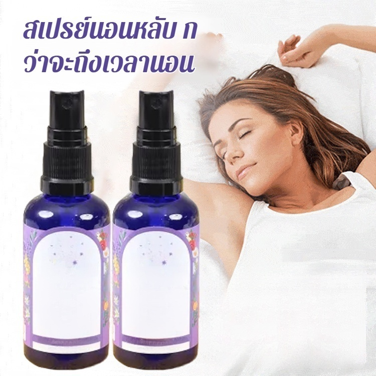 🌙 บอกลาอาการนอนไม่หลับ! สเปรย์ลาเวนเดอร์ช่วยการนอนหลับนี้ออกแบบมาเพื่อบรรเทาความวิตกกังวลและยกระดับคุณภาพการนอนหลับของคุณ!