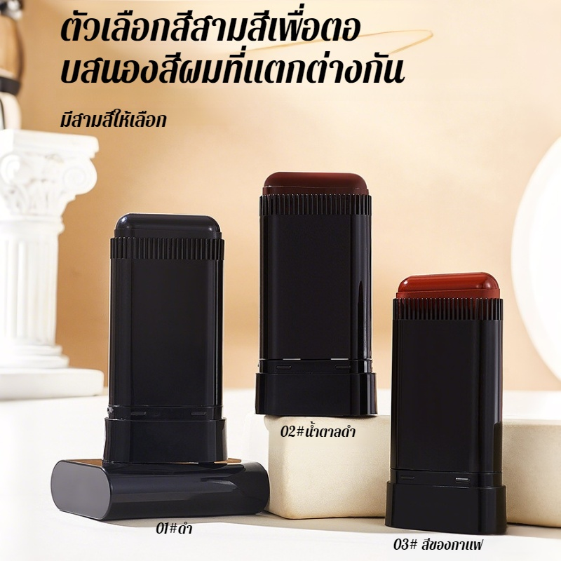 ✨【กันน้ำและกันเหงื่อ ปกปิดผมขาวได้ยาวนาน】ผลิตภัณฑ์เดียวที่ทั้งแปรงและย้อมผมได้ในคราวเดียว! 🔄