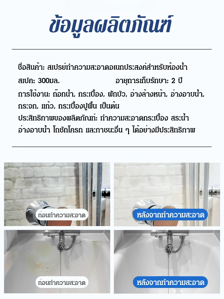 🚿 ขวดเดียวใช้ได้เทียบเท่าหกขวด! สเปรย์ทำความสะอาดห้องน้ำฆ่าเชื้อแบคทีเรีย 99.9%