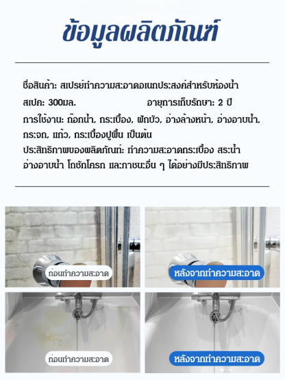 🚿 ขวดเดียวใช้ได้เทียบเท่าหกขวด! สเปรย์ทำความสะอาดห้องน้ำฆ่าเชื้อแบคทีเรีย 99.9%