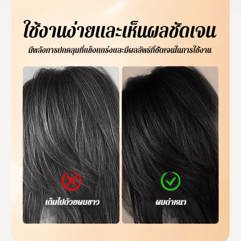 ✨【กันน้ำและกันเหงื่อ ปกปิดผมขาวได้ยาวนาน】ผลิตภัณฑ์เดียวที่ทั้งแปรงและย้อมผมได้ในคราวเดียว! 🔄