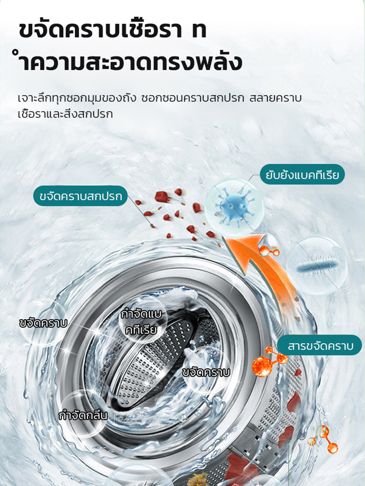 ✨น้ำยาทำความสะอาดเครื่องซักผ้าฆ่าเชื้อ 100%✨—ขวดเดียวหมดจด! บอกลาเชื้อราและกลิ่นไม่พึงประสงค์!