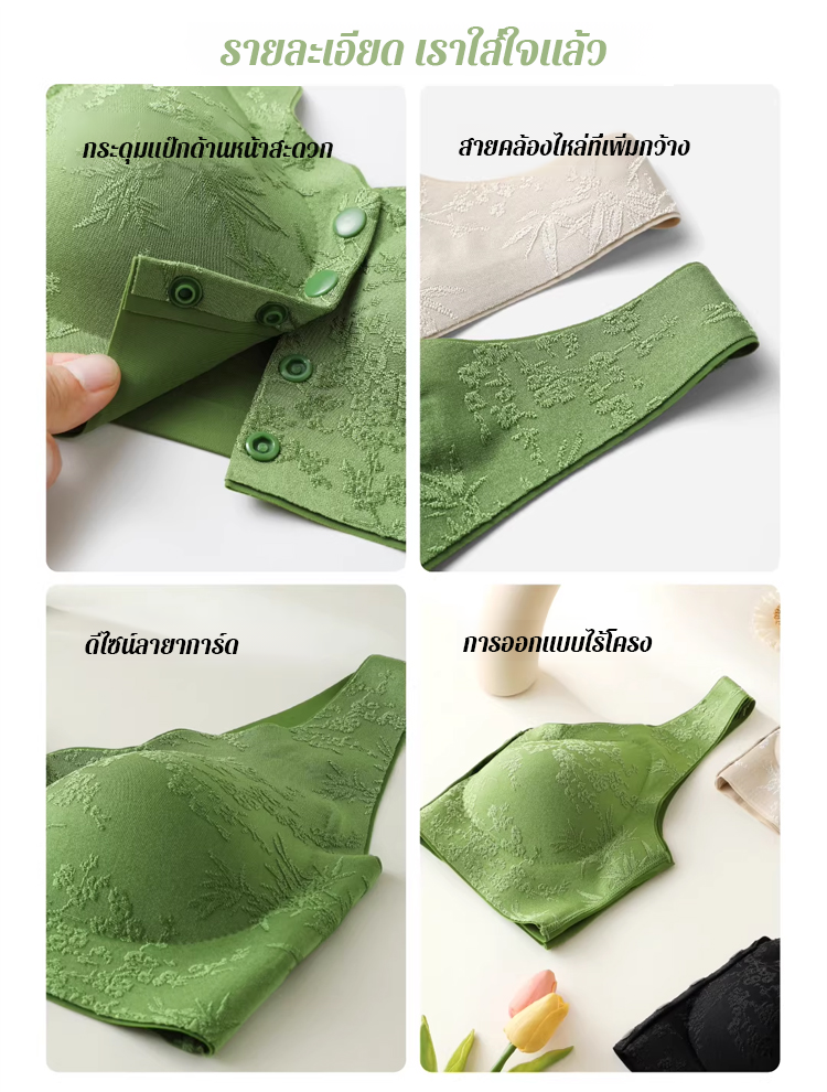 🌸 ลายแจ็กการ์ดนูน ตัวล็อกด้านหน้าเปิดออกอย่างนุ่มนวล มอบความสง่างามเพียงปลายนิ้วสัมผัส