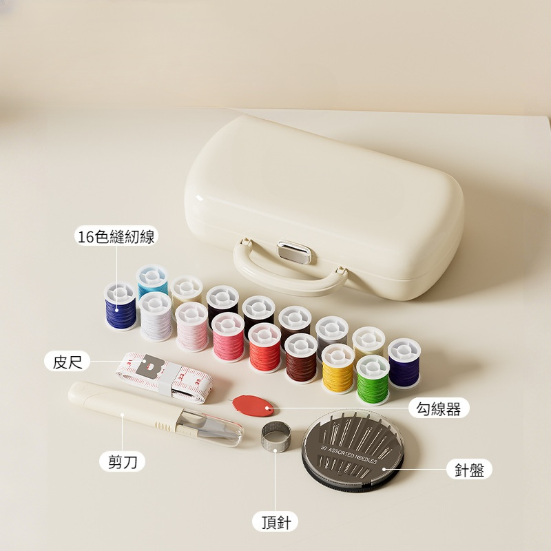 便攜學生宿舍手工針線收納盒