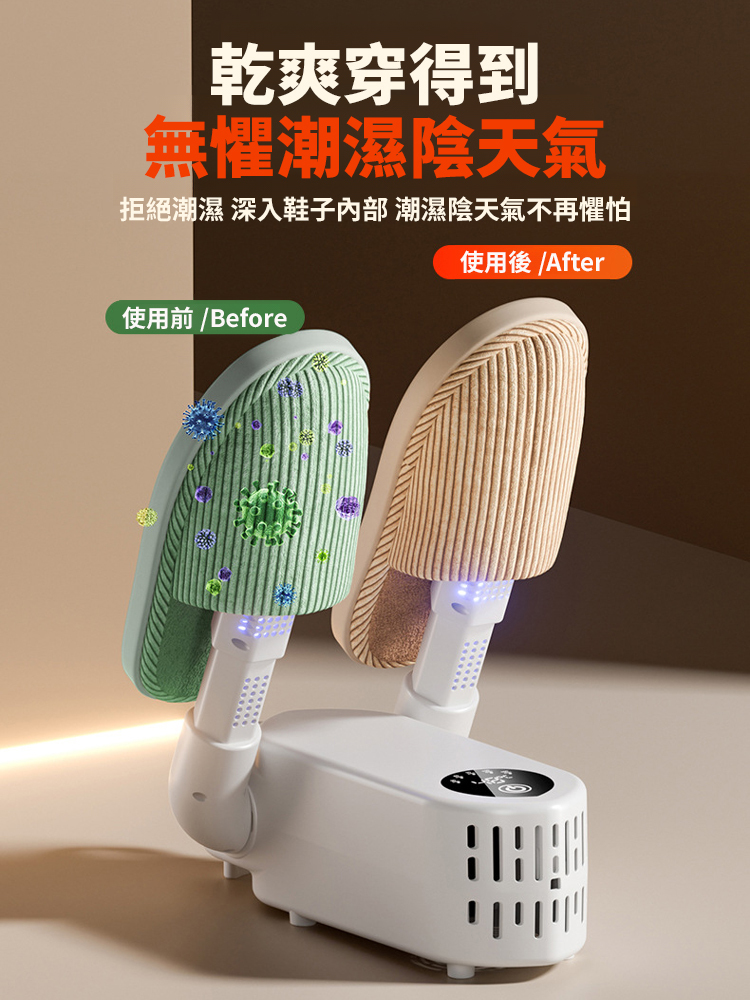 从浸水的鞋履到日常穿着的鞋款，这款烘鞋器都能提供干爽无菌的穿戴体验！它采用自研U型高速风道与360°紫光杀菌技术。（核心性能：30分钟速干，99%杀菌率）
