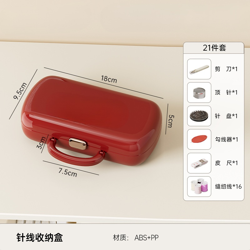 便攜學生宿舍手工針線收納盒