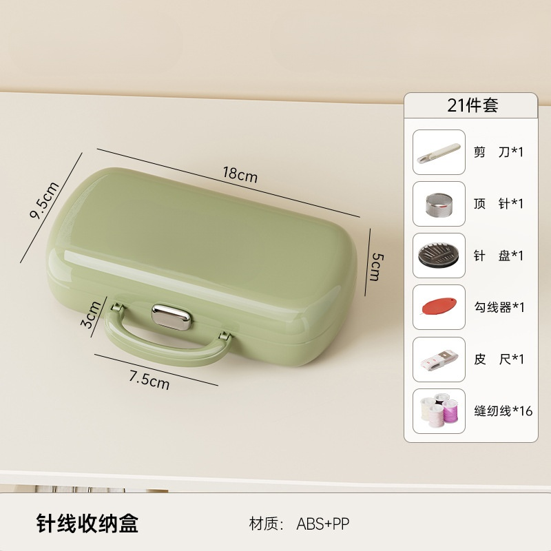 便攜學生宿舍手工針線收納盒
