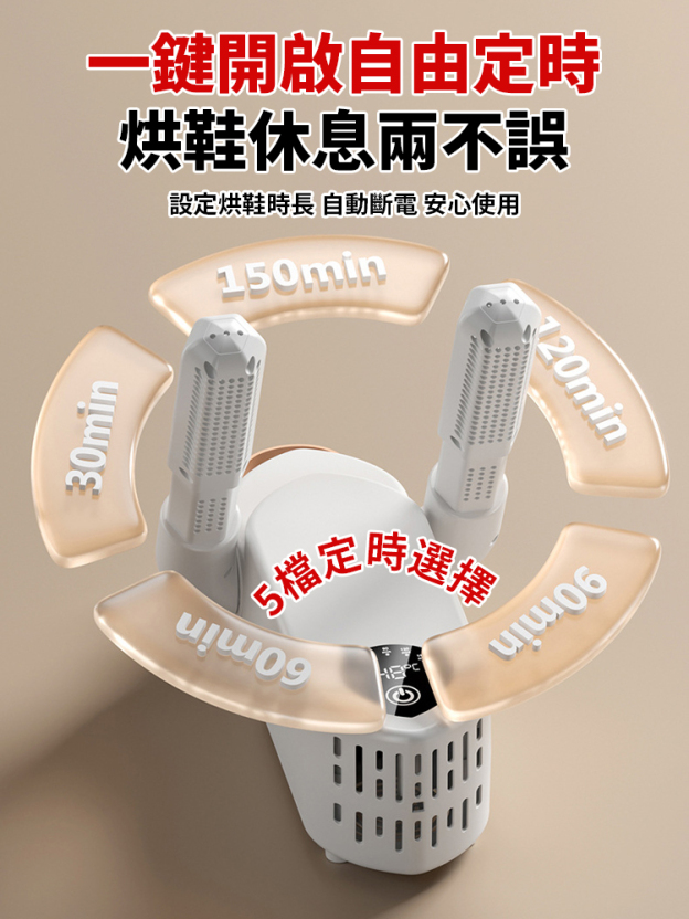 从浸水的鞋履到日常穿着的鞋款，这款烘鞋器都能提供干爽无菌的穿戴体验！它采用自研U型高速风道与360°紫光杀菌技术。（核心性能：30分钟速干，99%杀菌率）