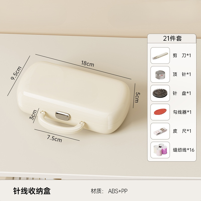 便攜學生宿舍手工針線收納盒