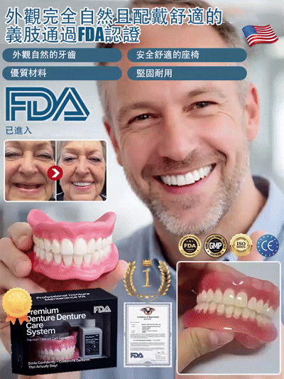 全口天然舒適牙齒美白器【FDA認證】