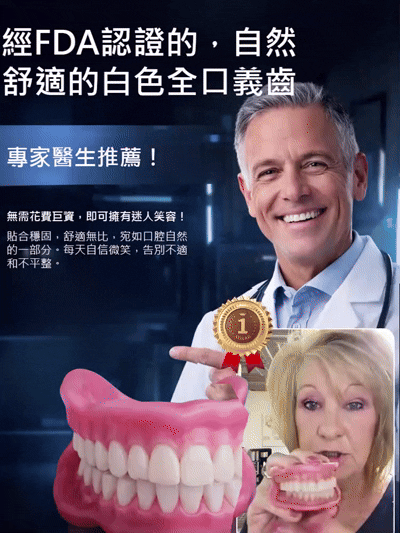 全口天然舒適牙齒美白器【FDA認證】
