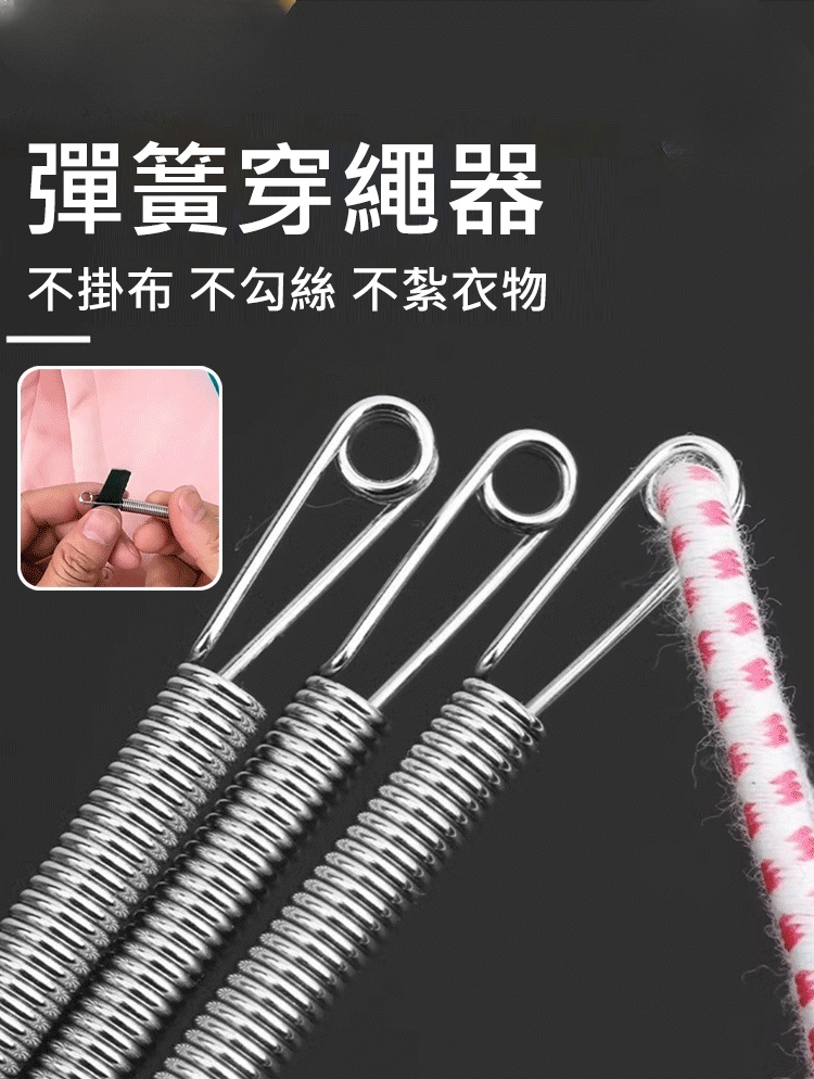 【1秒成功】可彎曲彈簧穿繩工具
