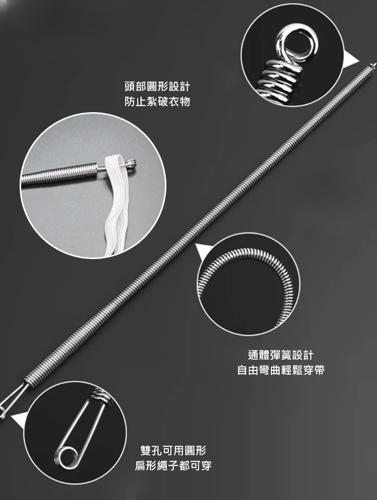 【1秒成功】可彎曲彈簧穿繩工具