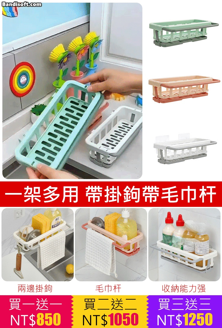 免打孔多功能置物架