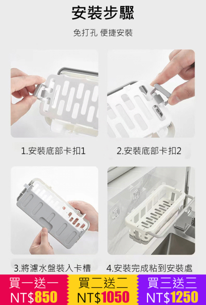 免打孔多功能置物架