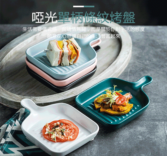 北歐ins陶瓷餐盤