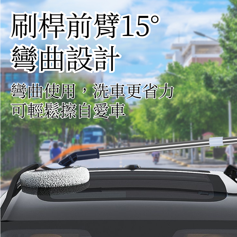 软毛弯杆專用伸縮洗車拖把，不傷車漆，擦車汽車神器工具，車用刷子除塵