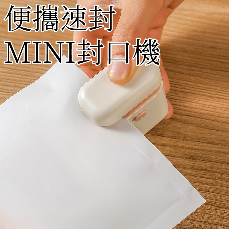 家用充電封口機帶磁吸封塑機