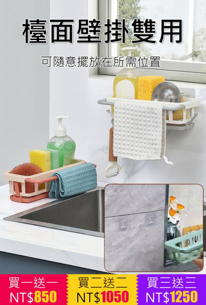 免打孔多功能置物架