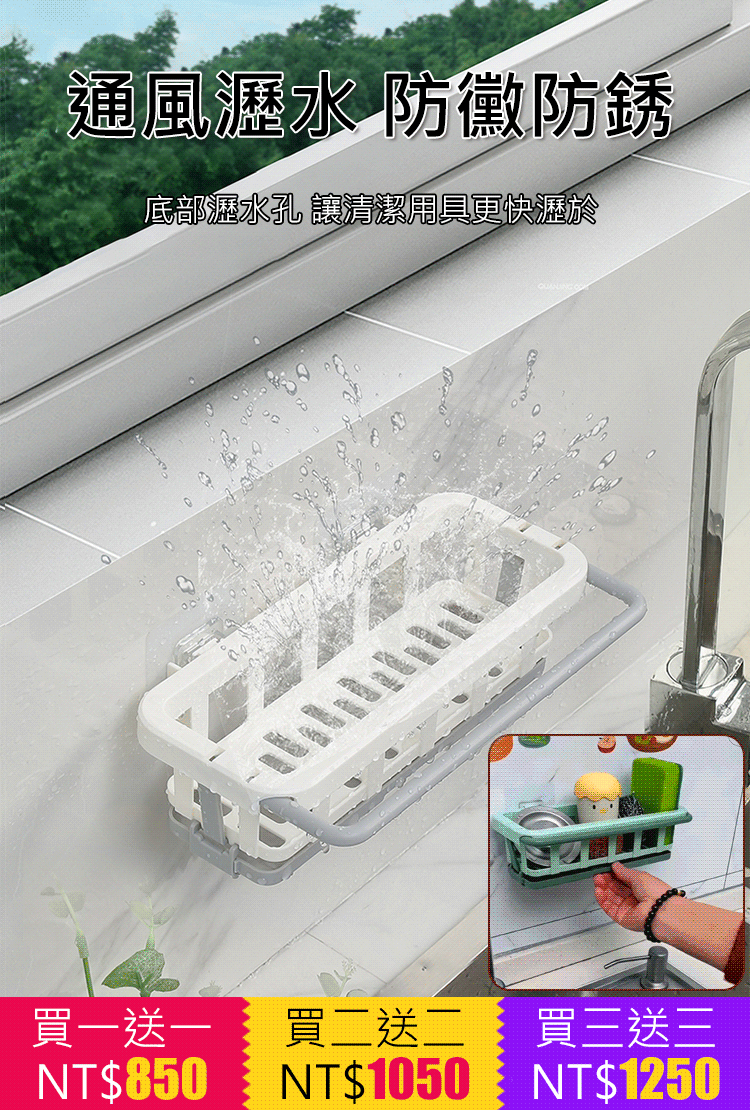 免打孔多功能置物架