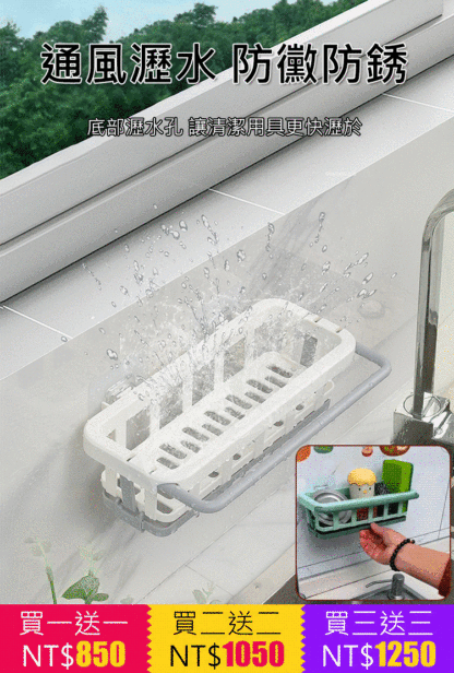 免打孔多功能置物架