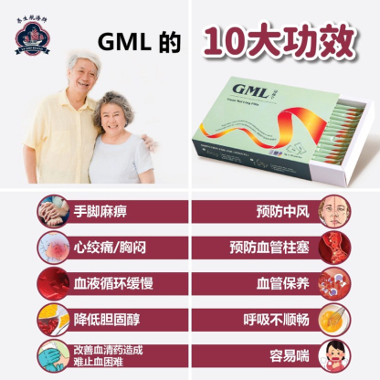 YS Ship GML Guan Mai Ling Pills 冠脉宁 纯正中草药丸 (30 Packs)