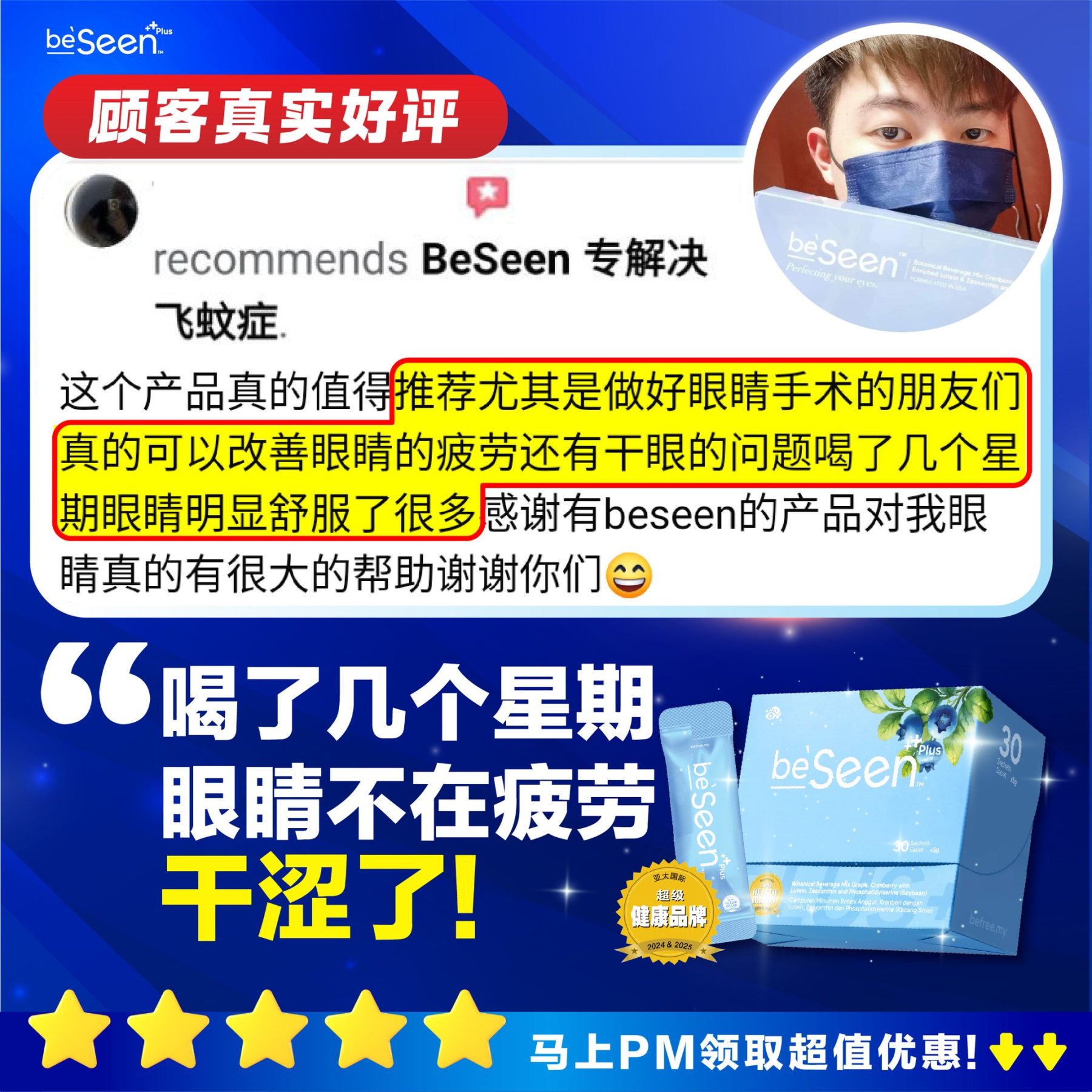 BeFree BeSeen Plus Vitamin Eye-Brain Booster (30 Sachets)