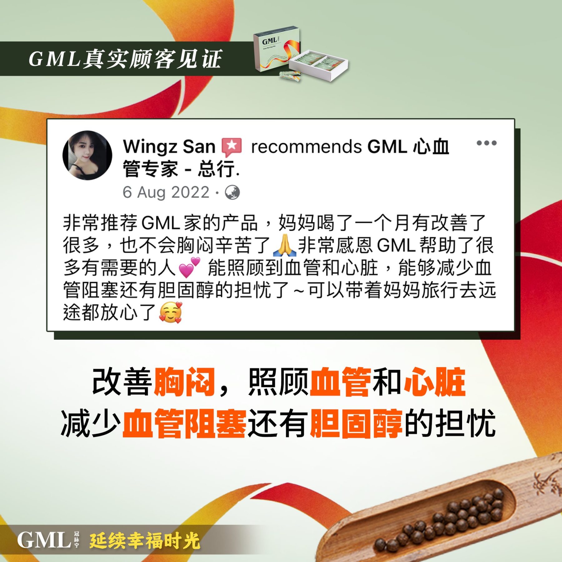 YS Ship GML Guan Mai Ling Pills 冠脉宁 纯正中草药丸 (30 Packs)