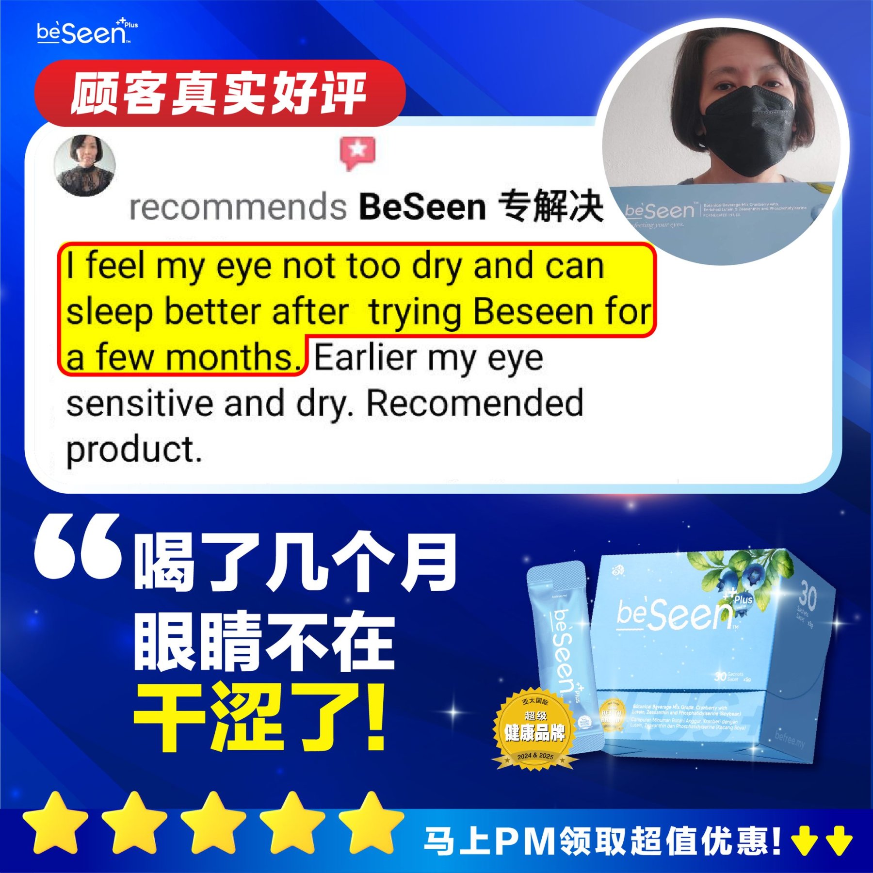 BeFree BeSeen Plus Vitamin Eye-Brain Booster (30 Sachets)