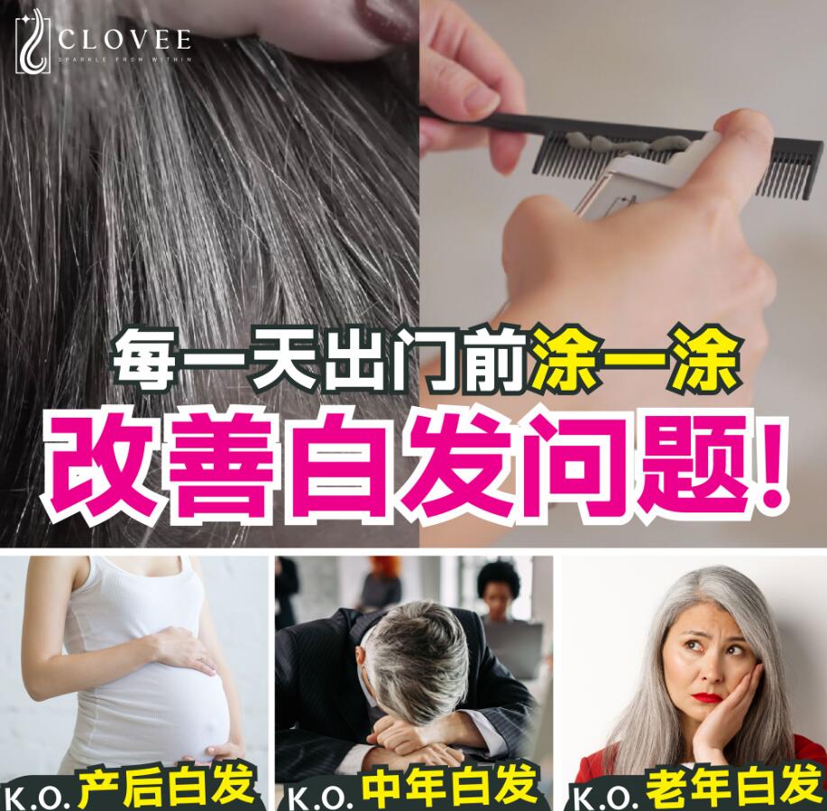 CLOVEE Black Hair Magic Tonic 80ml 神奇黑发王