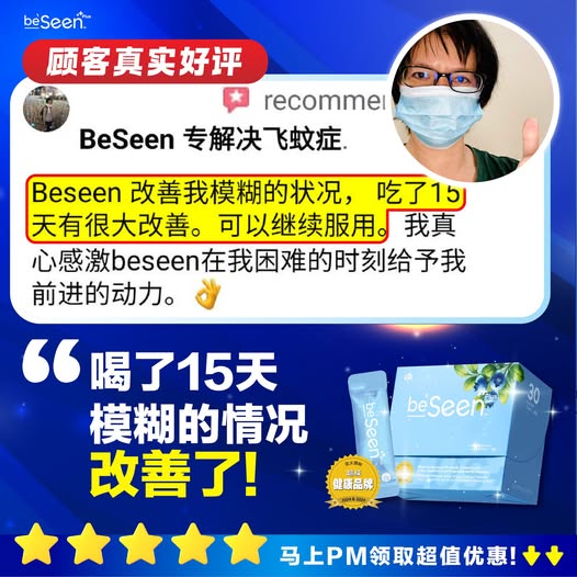 BeFree BeSeen Plus Vitamin Eye-Brain Booster (30 Sachets)