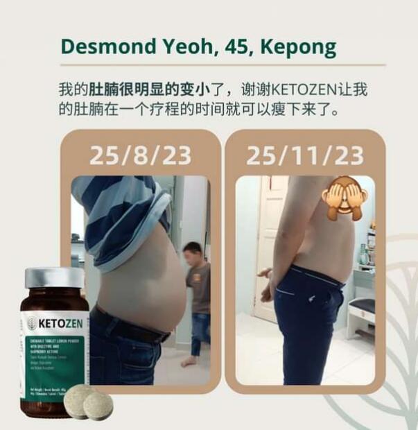 ETOZEN甩油王 KETOZEN EXP2026 KETOZEN 甩油王⭐阻•解•燃•肝•肠•消⭐「减脂不减肌肉」