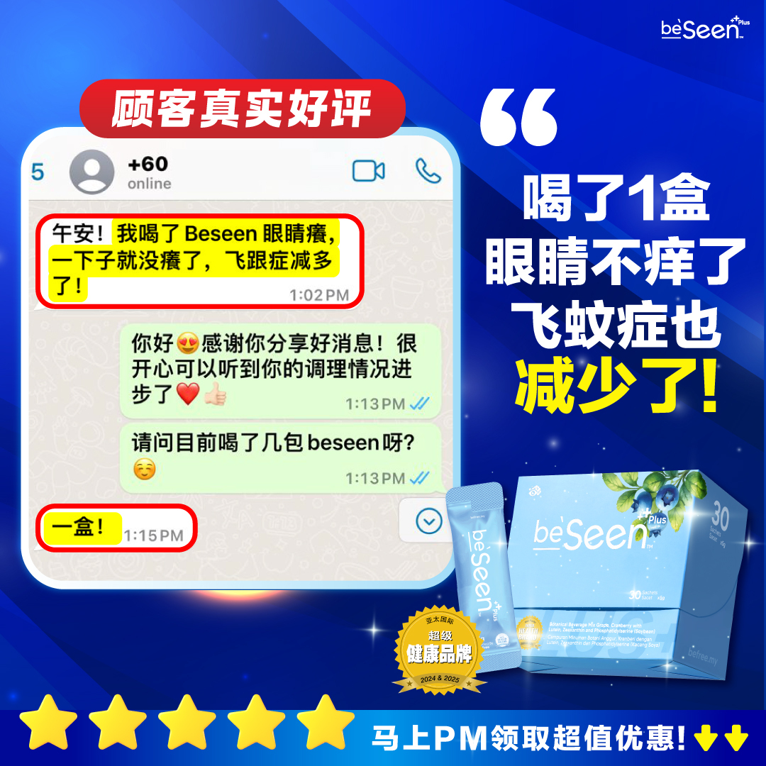 BeFree BeSeen Plus Vitamin Eye-Brain Booster (30 Sachets)