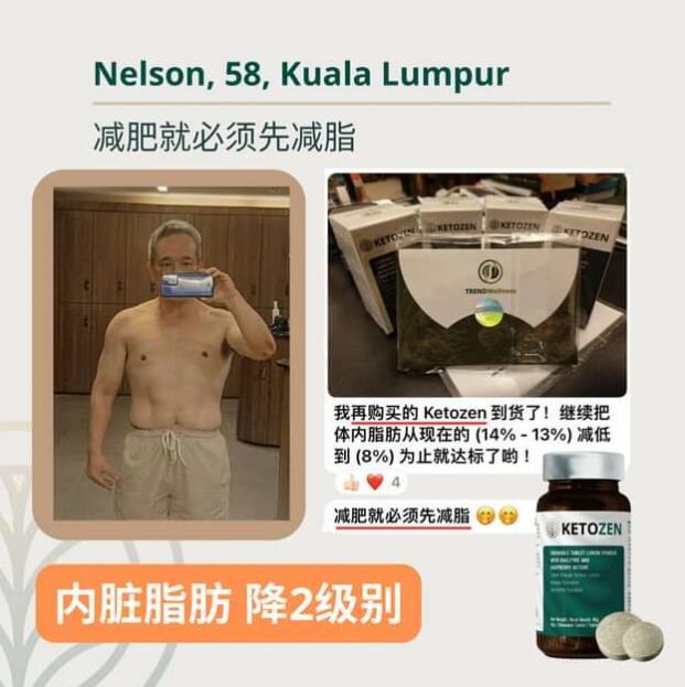 ETOZEN甩油王 KETOZEN EXP2026 KETOZEN 甩油王⭐阻•解•燃•肝•肠•消⭐「减脂不减肌肉」