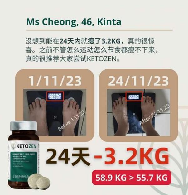 ETOZEN甩油王 KETOZEN EXP2026 KETOZEN 甩油王⭐阻•解•燃•肝•肠•消⭐「减脂不减肌肉」