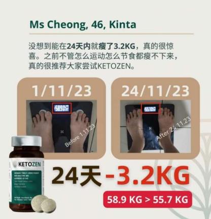 ETOZEN甩油王 KETOZEN EXP2026 KETOZEN 甩油王⭐阻•解•燃•肝•肠•消⭐「减脂不减肌肉」