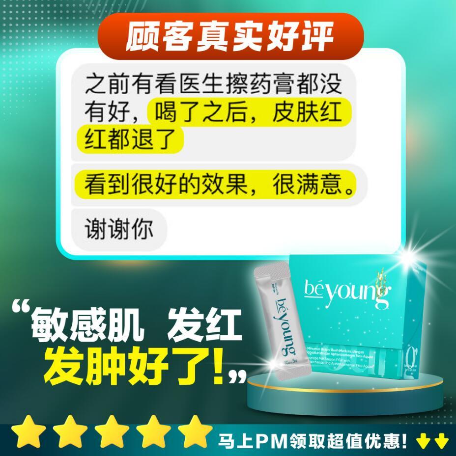 BeFree BeYoung Plus Gut-Brain-Skin Axis Booster (30 Sachets)