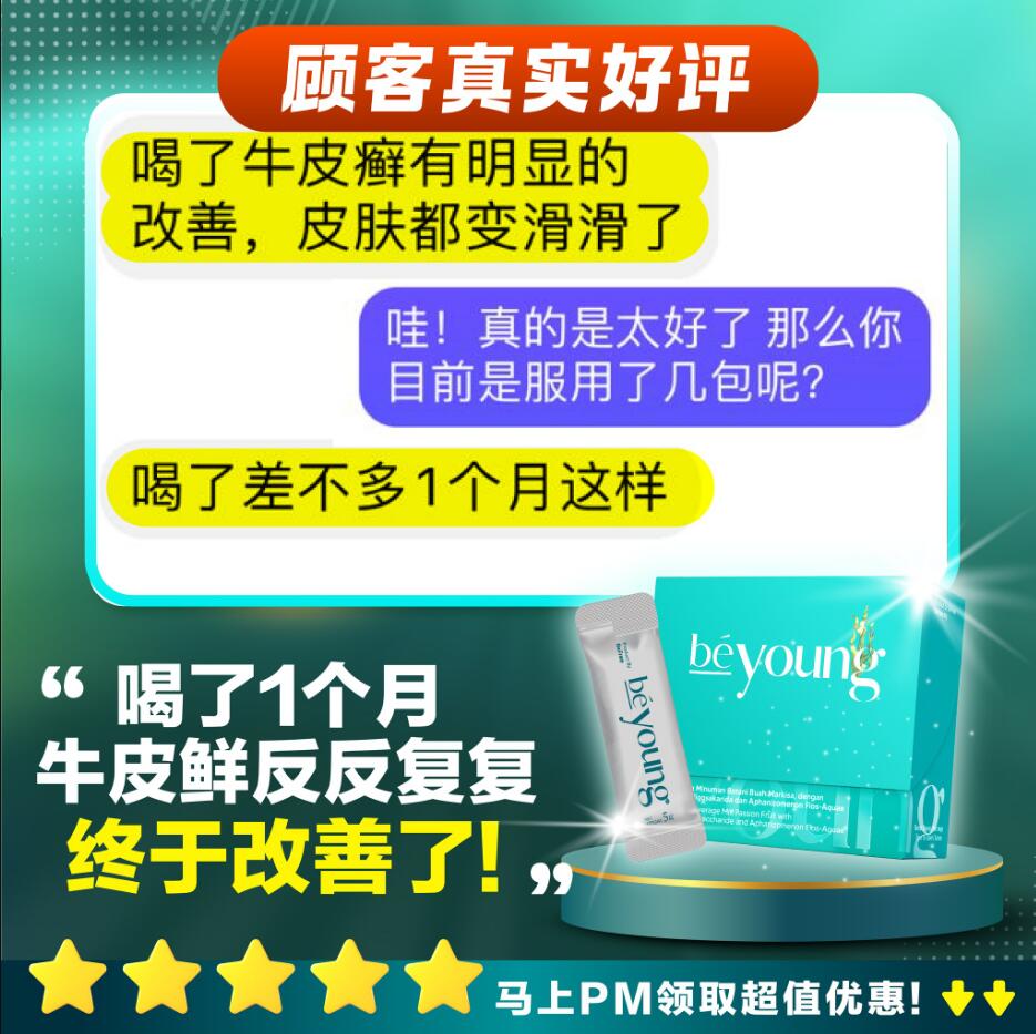 BeFree BeYoung Plus Gut-Brain-Skin Axis Booster (30 Sachets)