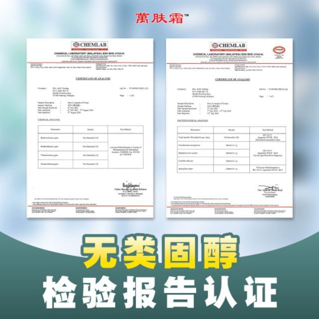 万肤霜 Ready Stock WanFuShuang Authentic