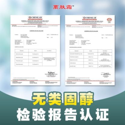 万肤霜 Ready Stock WanFuShuang Authentic