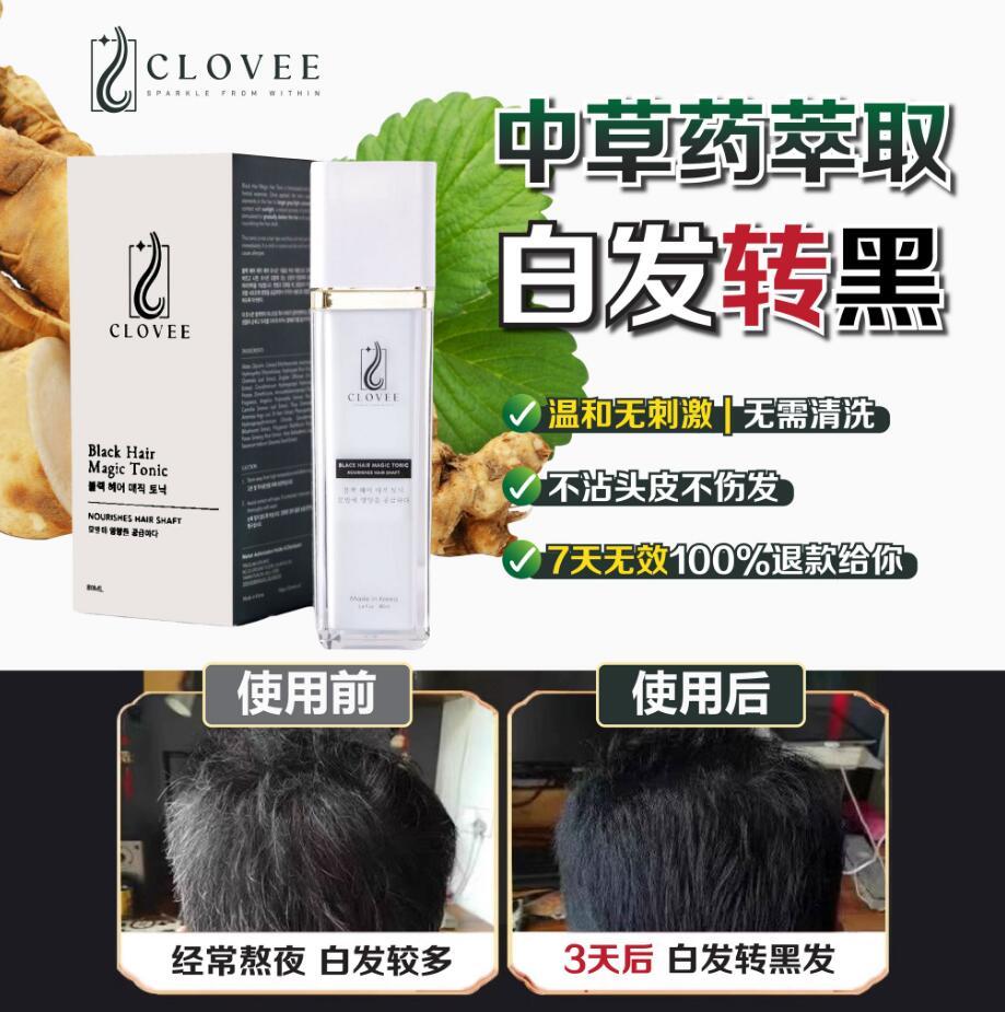 CLOVEE Black Hair Magic Tonic 80ml 神奇黑发王