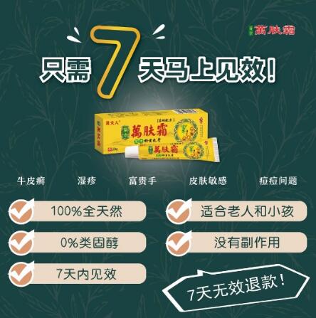 万肤霜 Ready Stock WanFuShuang Authentic