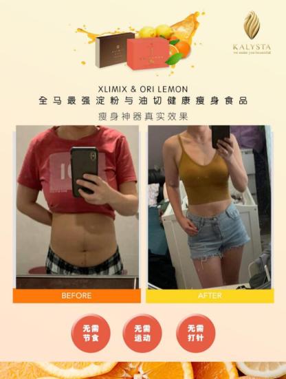 XLIMIX PRO细美佳 (一盒30包) + ORI LEMON PRO油切拧（一盒20包）❤️100% Original ❤️ ( EXP : 02/2027 )