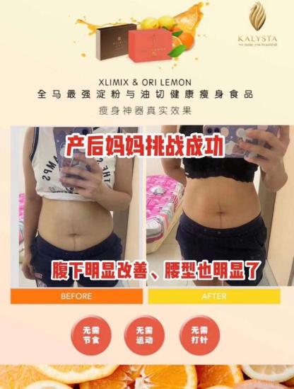 XLIMIX PRO细美佳 (一盒30包) + ORI LEMON PRO油切拧（一盒20包）❤️100% Original ❤️ ( EXP : 02/2027 )