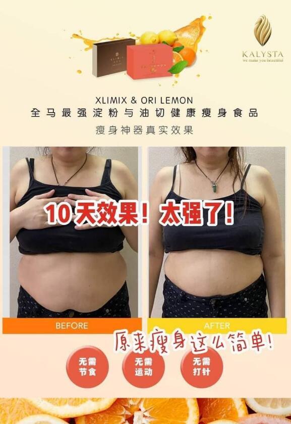 XLIMIX PRO细美佳 (一盒30包) + ORI LEMON PRO油切拧（一盒20包）❤️100% Original ❤️ ( EXP : 02/2027 )