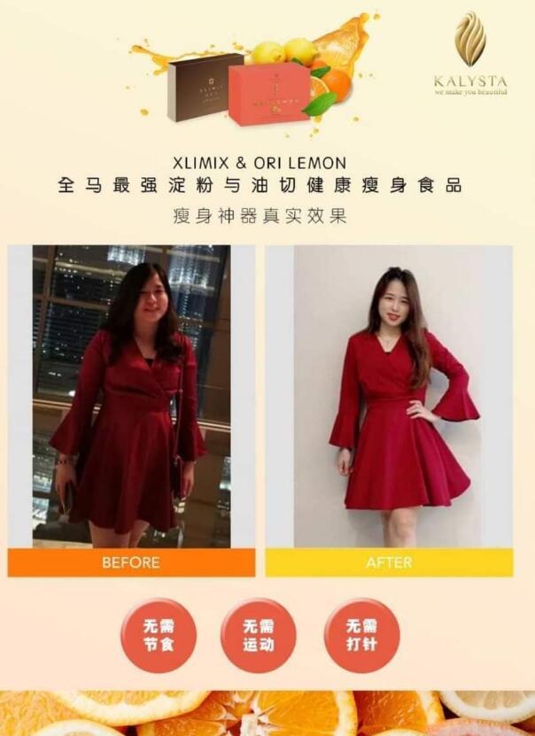 XLIMIX PRO细美佳 (一盒30包) + ORI LEMON PRO油切拧（一盒20包）❤️100% Original ❤️ ( EXP : 02/2027 )