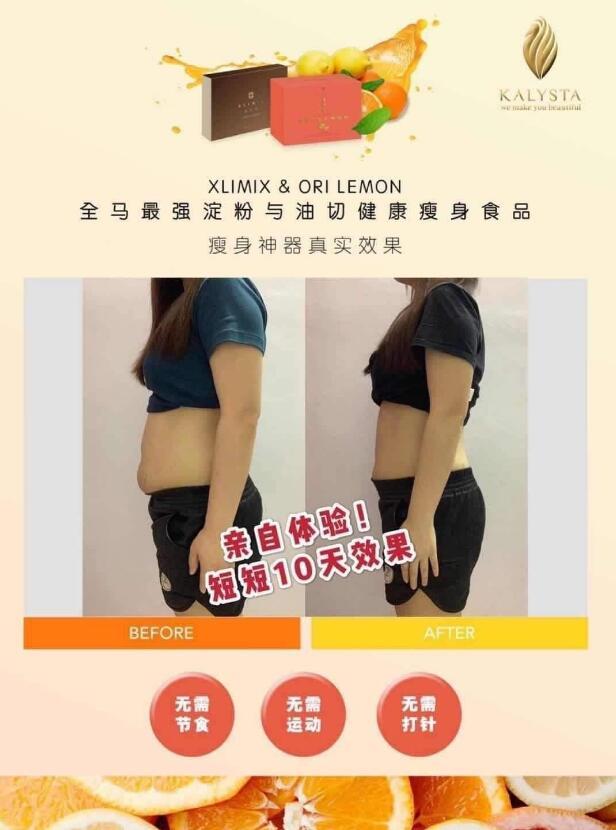 XLIMIX PRO细美佳 (一盒30包) + ORI LEMON PRO油切拧（一盒20包）❤️100% Original ❤️ ( EXP : 02/2027 )